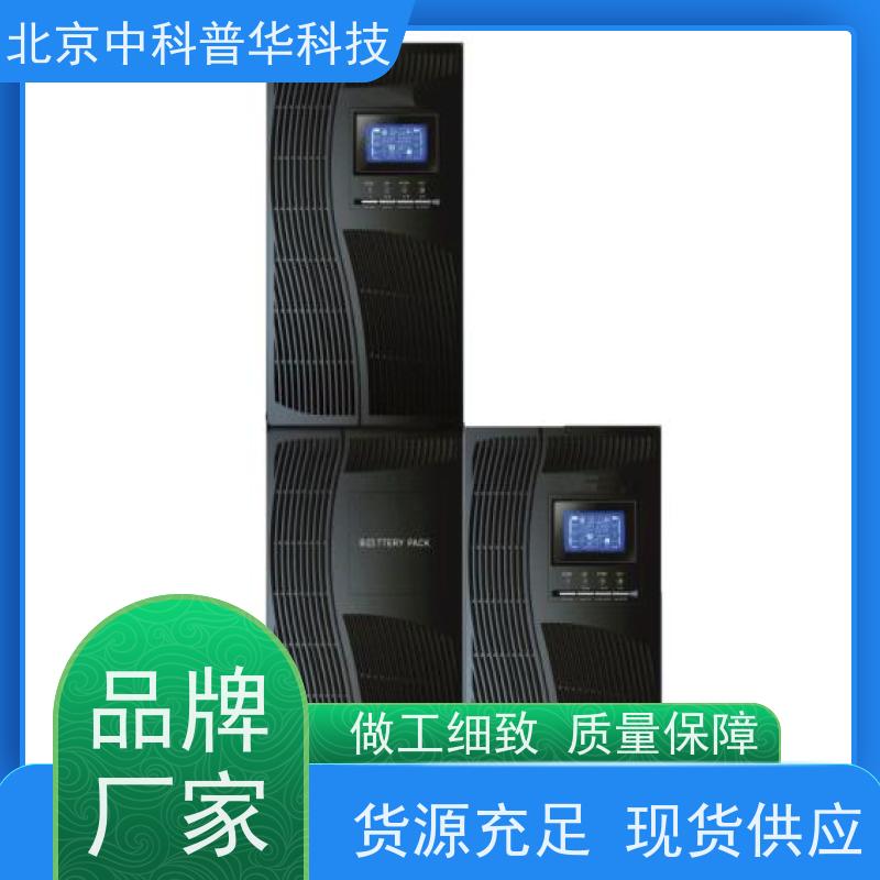 普华UPS电源 实验室 内置隔离变压器 机房服务器稳定供电 代理商