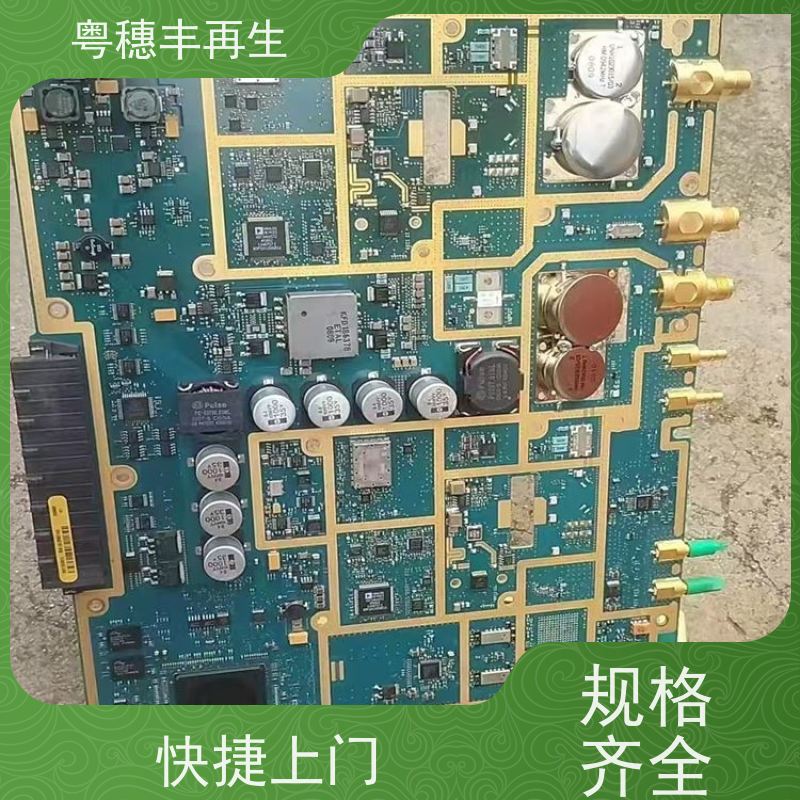 渡金线路板回收厂家 支持免费寄样 全天24小时在线