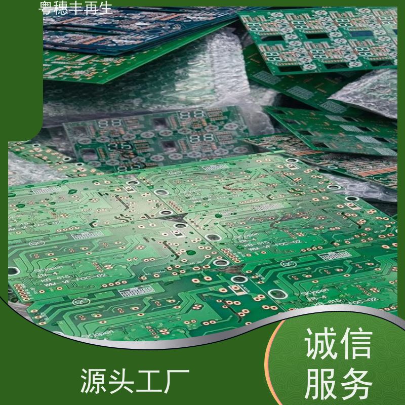 电子元器件回收厂家 二手收购 粤穗丰再生资源