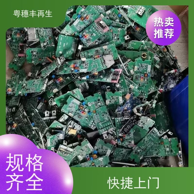 线路板高价钱回收厂家 模具材料电极 一站式服务
