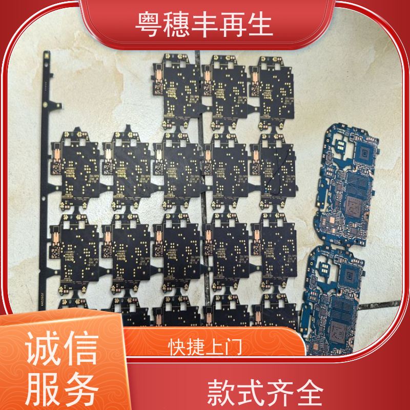 工厂库存线路板回收 传图估价 全天24小时在线