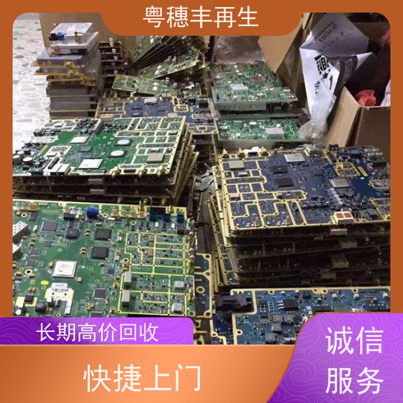 线路板打粉源头工厂 现场结算 粤穗丰再生资源