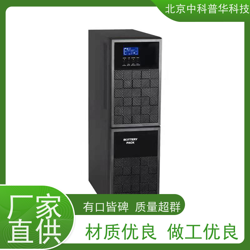 普华UPS电源 350KVA 内置隔离变压器 可靠性维护 低能耗 总代理