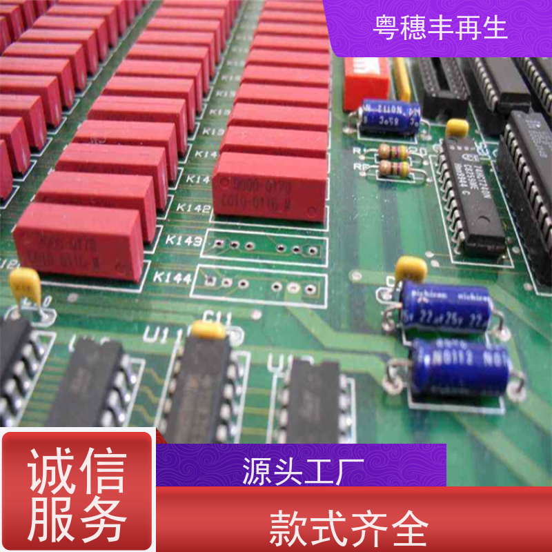 线路板打粉源头工厂 库存清理 粤穗丰再生资源