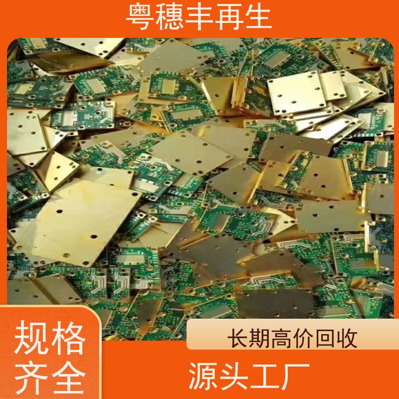 线路板打粉源头工厂 品质保证 粤穗丰再生资源