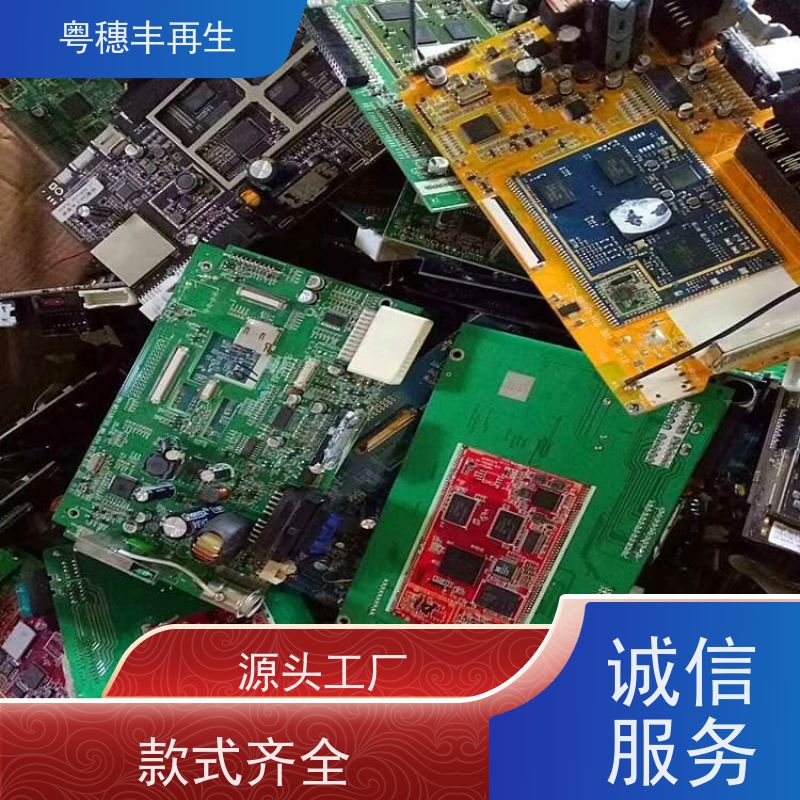 工厂库存线路板回收 2026年走势 粤穗丰再生资源