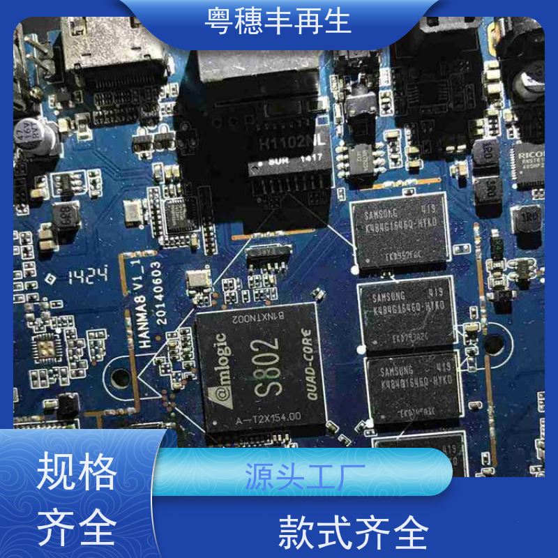 渡金线路板收购厂 可随时致电 粤穗丰再生资源