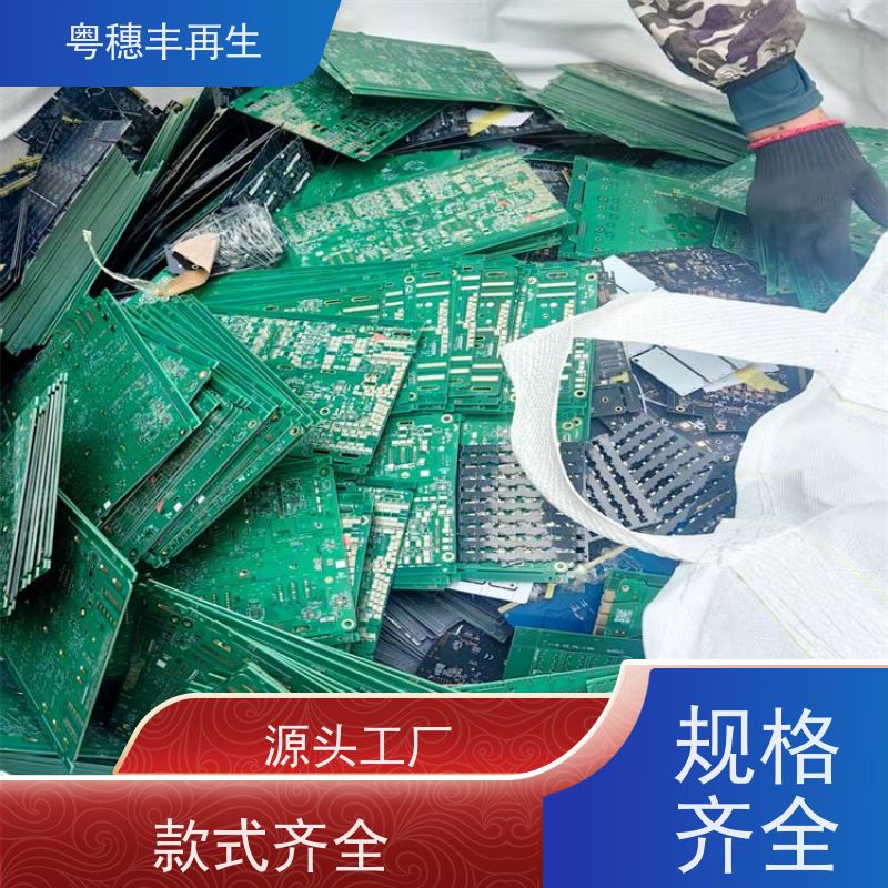 工厂库存线路板回收 高纯度耐磨 粤穗丰再生资源