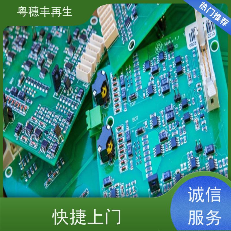 线路板打粉源头工厂 诚信交易 粤穗丰再生资源