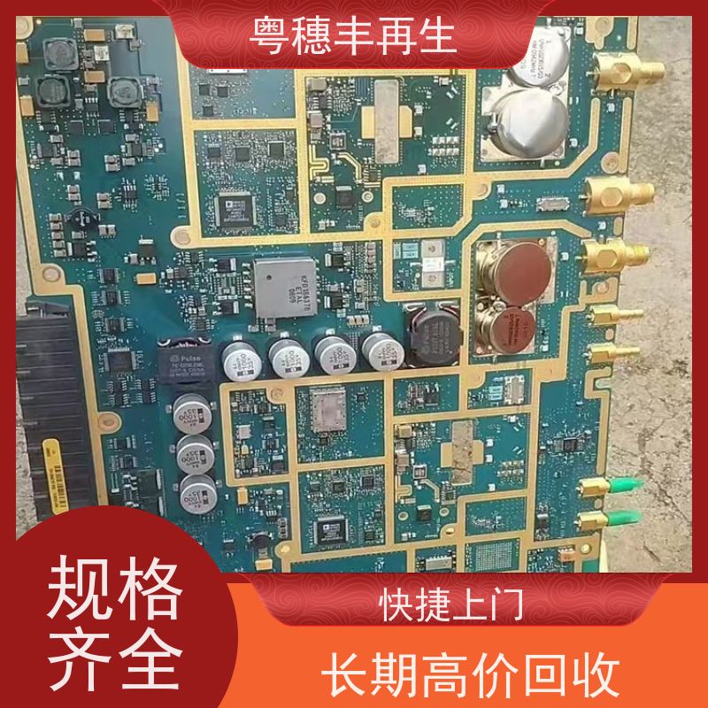 线路板回收厂家 支持免费寄样 全天24小时在线