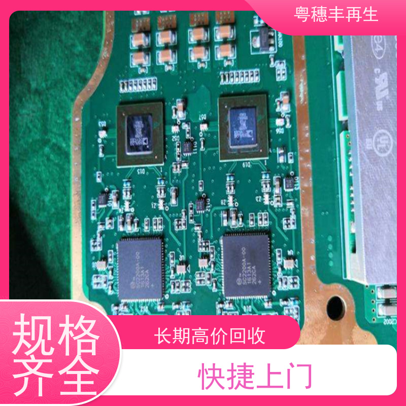 渡金线路板收购厂 可随时致电 全天24小时在线