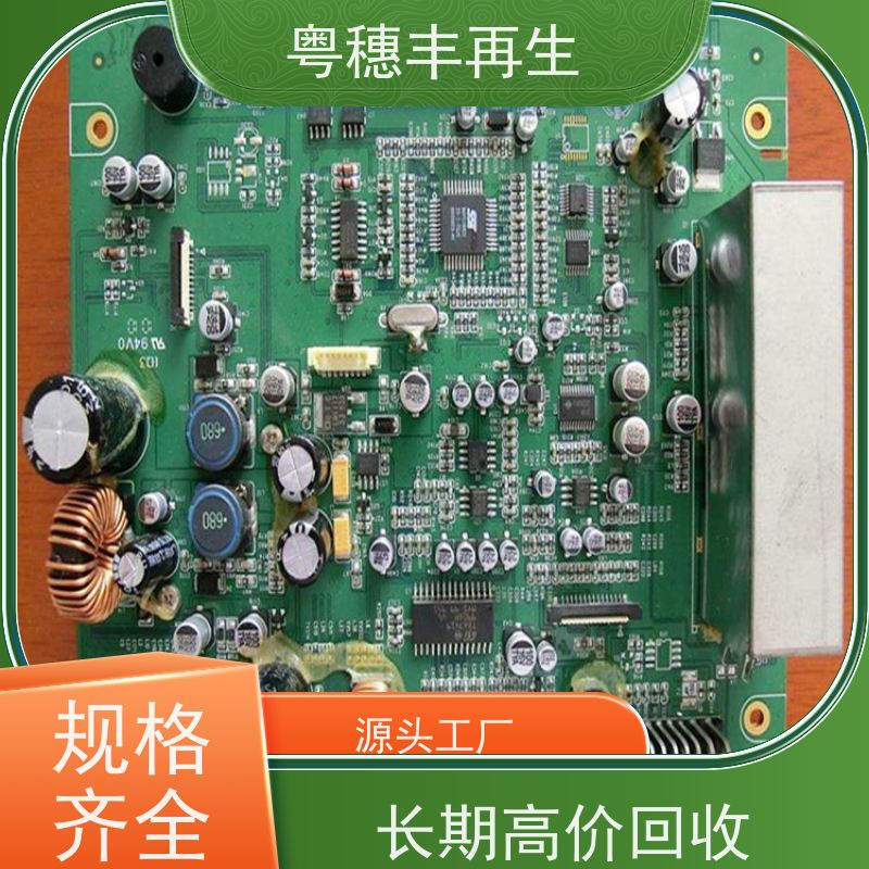 渡金线路板收购厂 长期高价回收 全天24小时在线