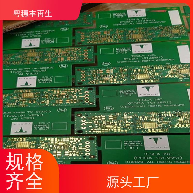 工厂库存线路板回收 免费估价 粤穗丰再生资源