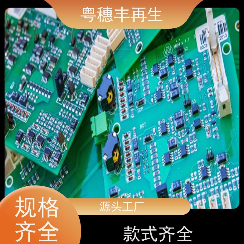 线路板打粉源头工厂 二手收购 粤穗丰再生资源