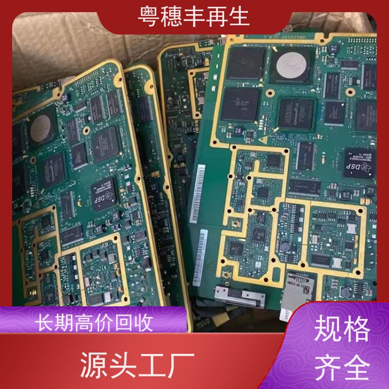 线路板回收处置 厂家诚信合作 全天24小时在线
