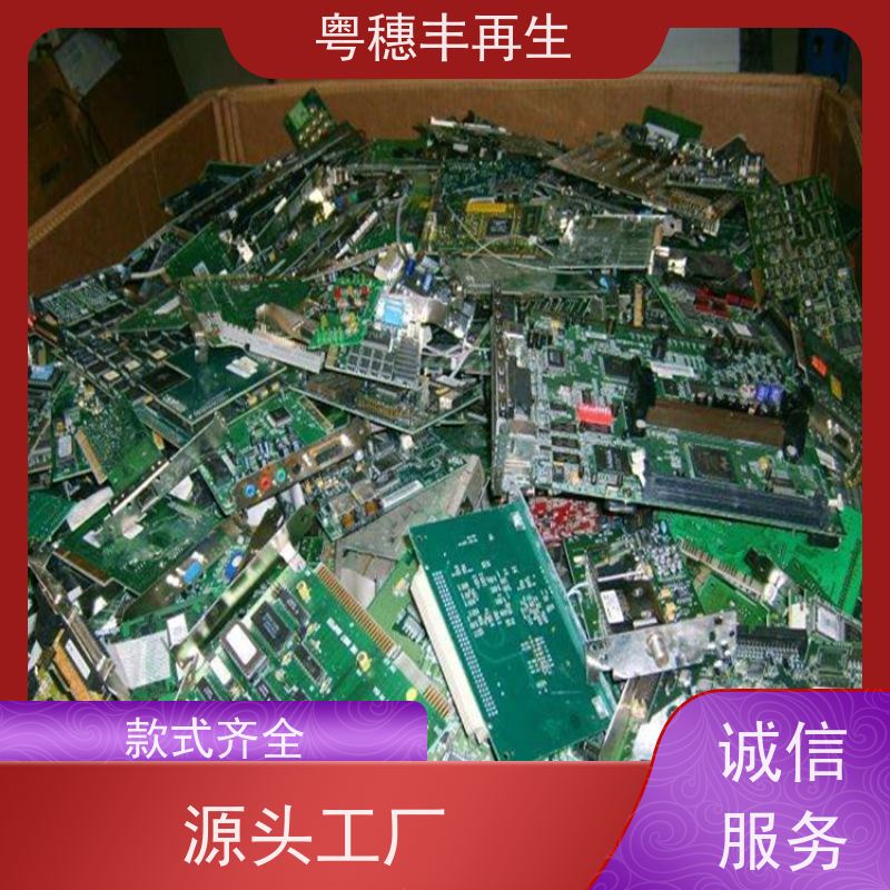 工厂库存线路板回收 诚信交易 全天24小时在线