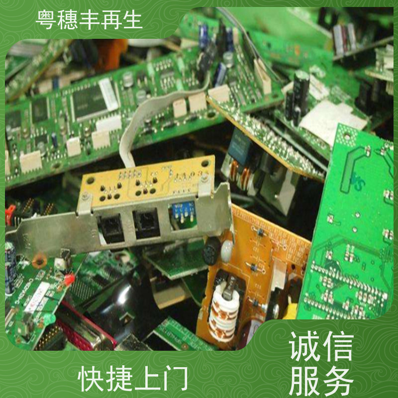 线路板回收公司 厂家诚信合作 全天24小时在线