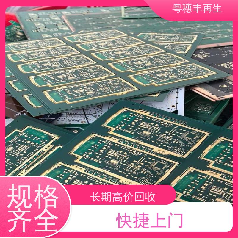 线路板打粉源头工厂 支持免费寄样 粤穗丰再生资源