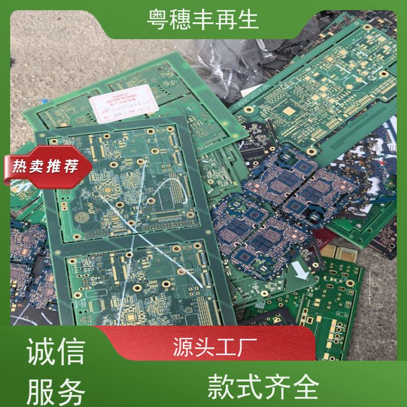 线路板打粉源头工厂 加工定制 粤穗丰再生资源
