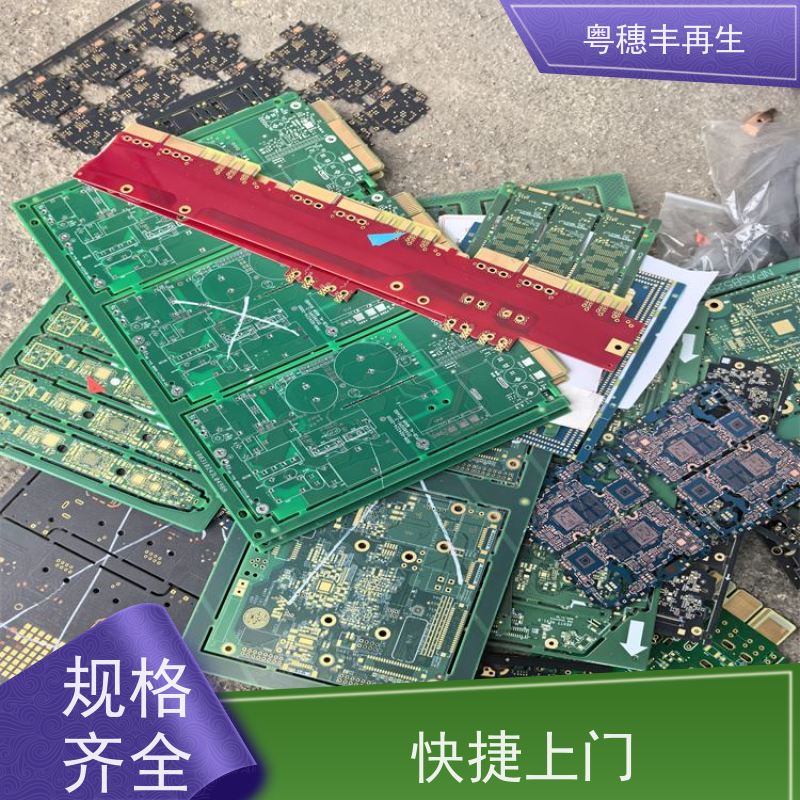 线路板打粉源头工厂 传图估价 粤穗丰再生资源