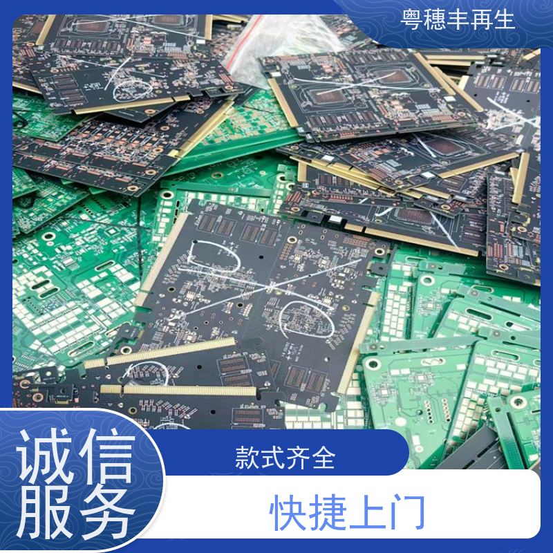 线路板回收厂家 模具材料电极 全天24小时在线