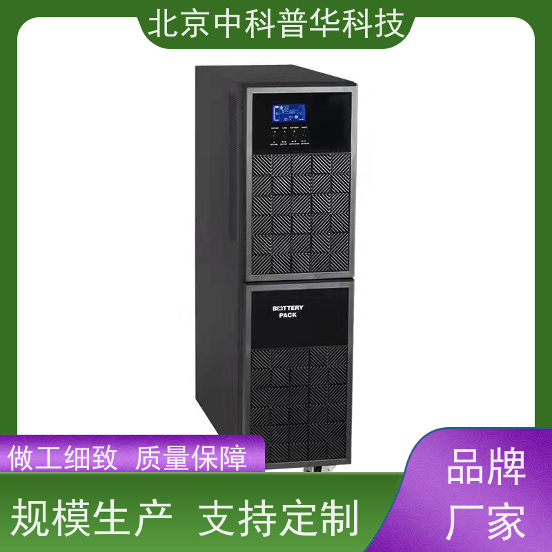 普华UPS电源 180KVA 正玄波/方波 机房服务器稳定供电 生产厂家