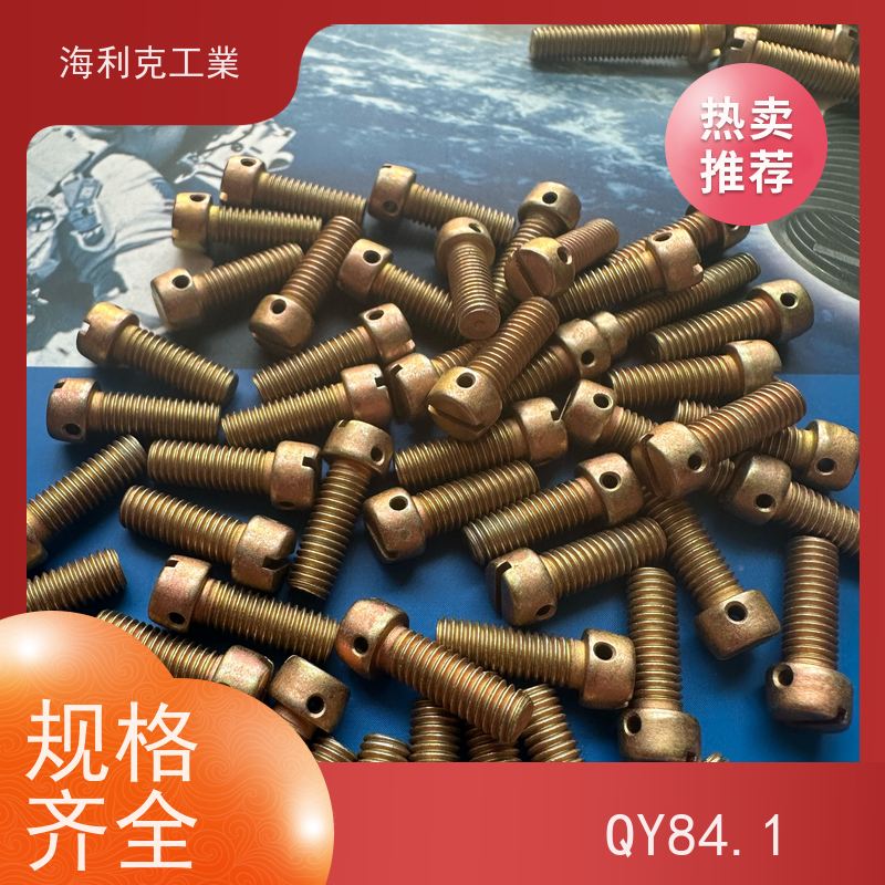海利克工業 Q/Y84.1-2001开槽圆柱头螺钉 H62Y2 M1.6~M10 