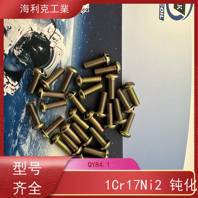 海利克 Q/Y84.1-2001开槽圆柱头螺钉 ≥630MP M1.6~M10 