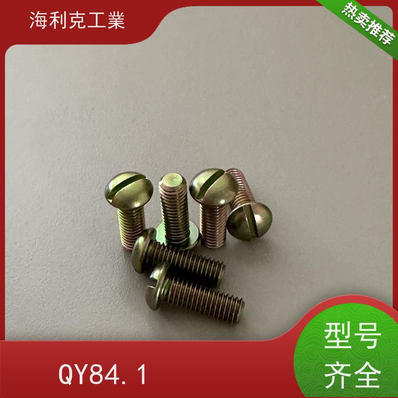 海利克精工制造 YC021-023-88开槽圆柱头螺钉 45 M1.6~M6