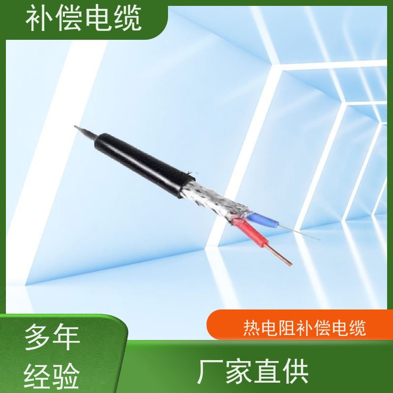 天康 热电偶温度补偿电缆 往复电阻 ≤0.44Omega/m 实力厂家 做工细致