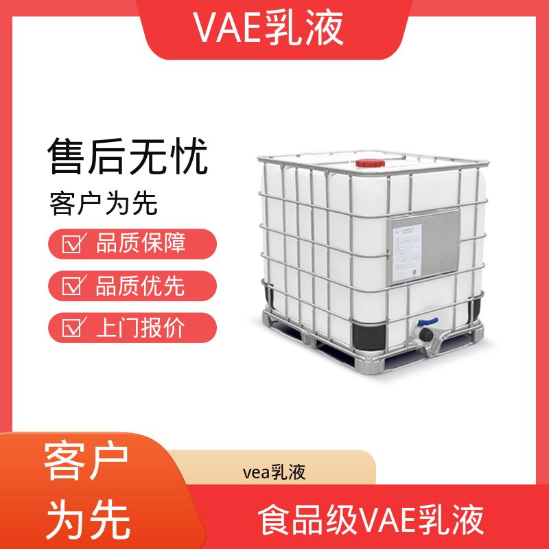 丹沛化工 vae乳液厂家 稀释稳定性 ≤3.5% 厂家制造供应