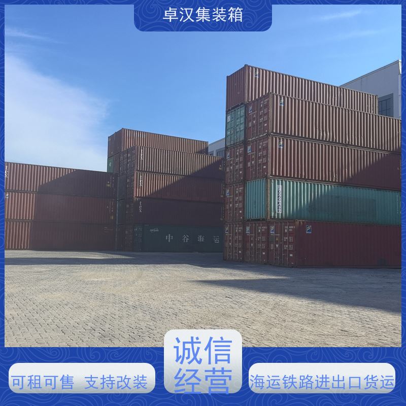  出口货物柜 40OT集装箱 货柜出售出租 箱型齐全