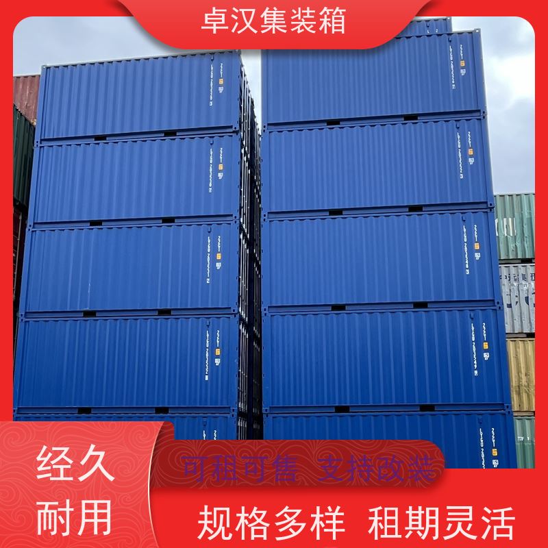  活动货柜箱 海运集装箱货运 出口货物柜 可改装 规格齐全