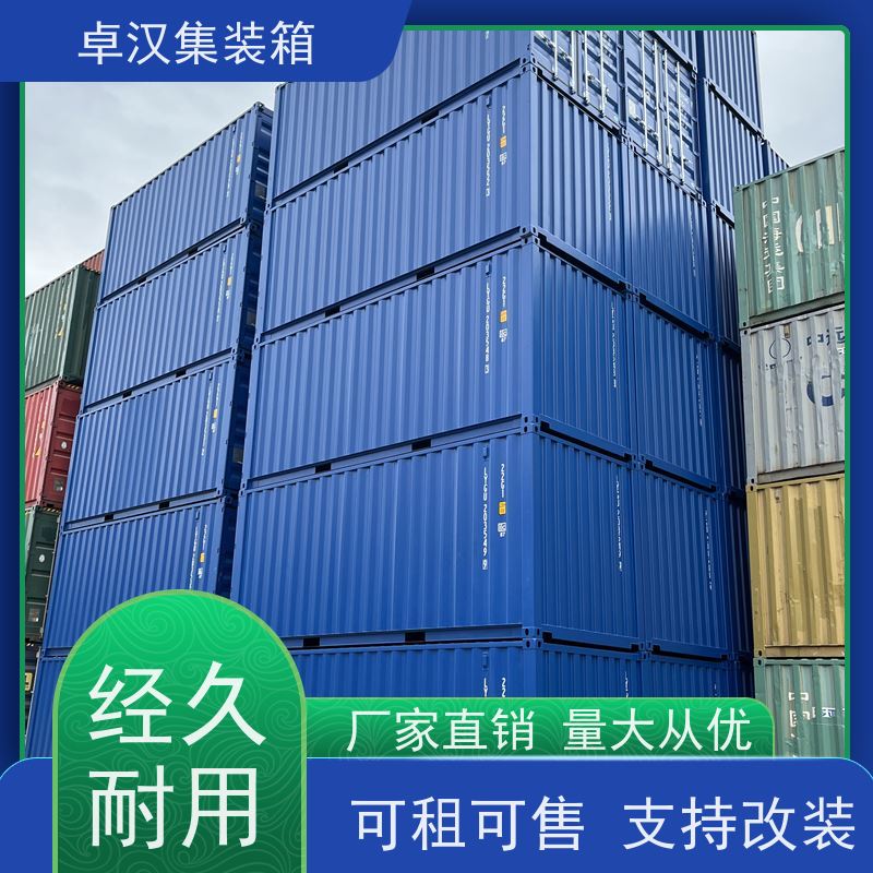  货柜出租 密闭集装箱租售服务 出口货物柜 可改装 规格齐全