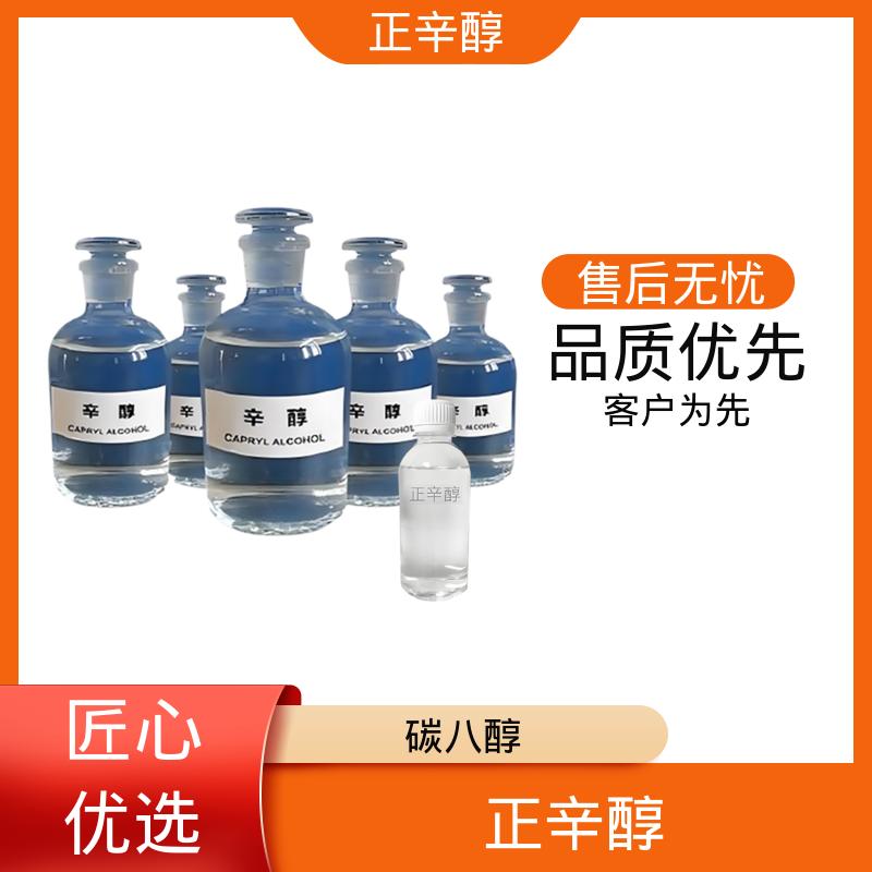 丹沛化工 正辛烷醇 密度 0.827 g/cm3 源头厂家制造供应