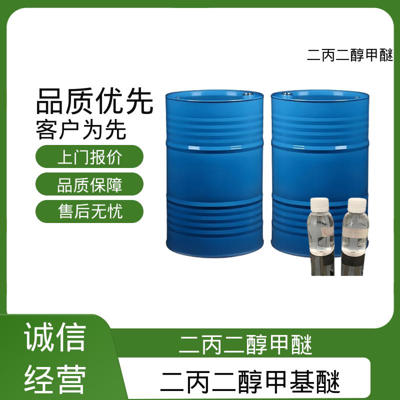 丹沛化工 一缩二丙二醇单甲醚 比重 0.95-0.953 厂家制造供应