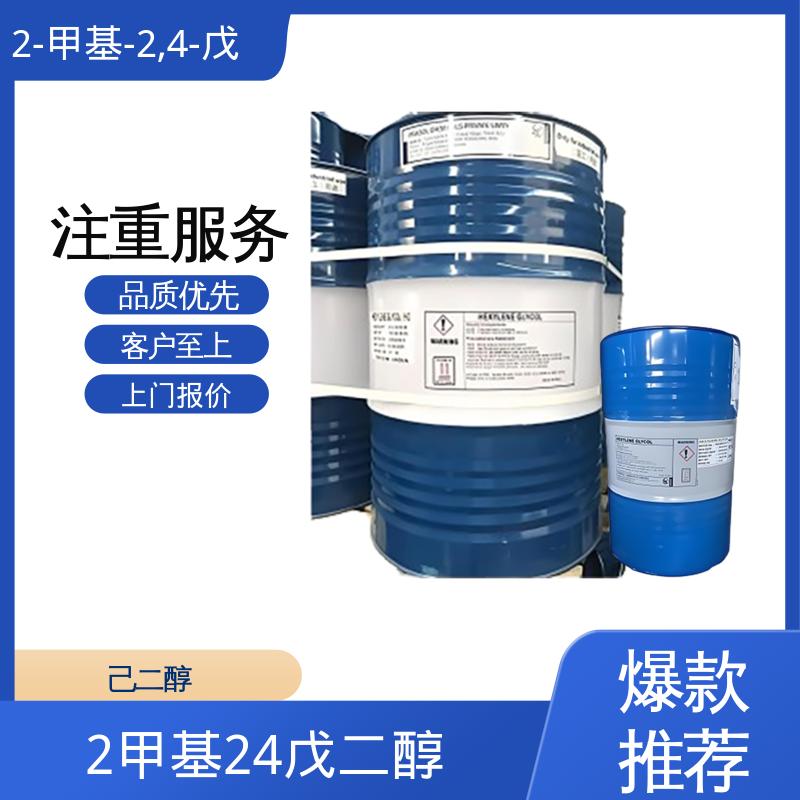 丹沛化工 107-41-5 己二醇 0.0027-0.03 hPa 实力厂家 品质优越