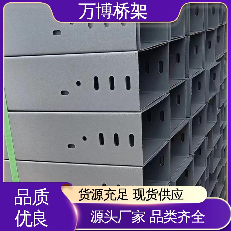 200*150 防水桥架 源头工厂生产 隔板式设计可分离强弱电 