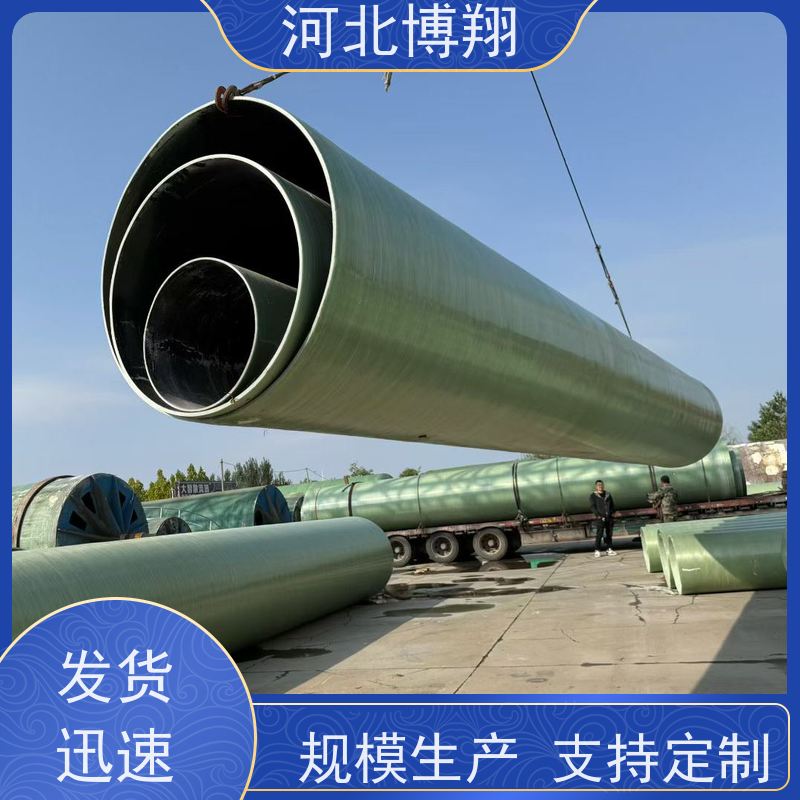 博翔 防静电玻璃钢管道 耐温耐候通风管 抗紫外线