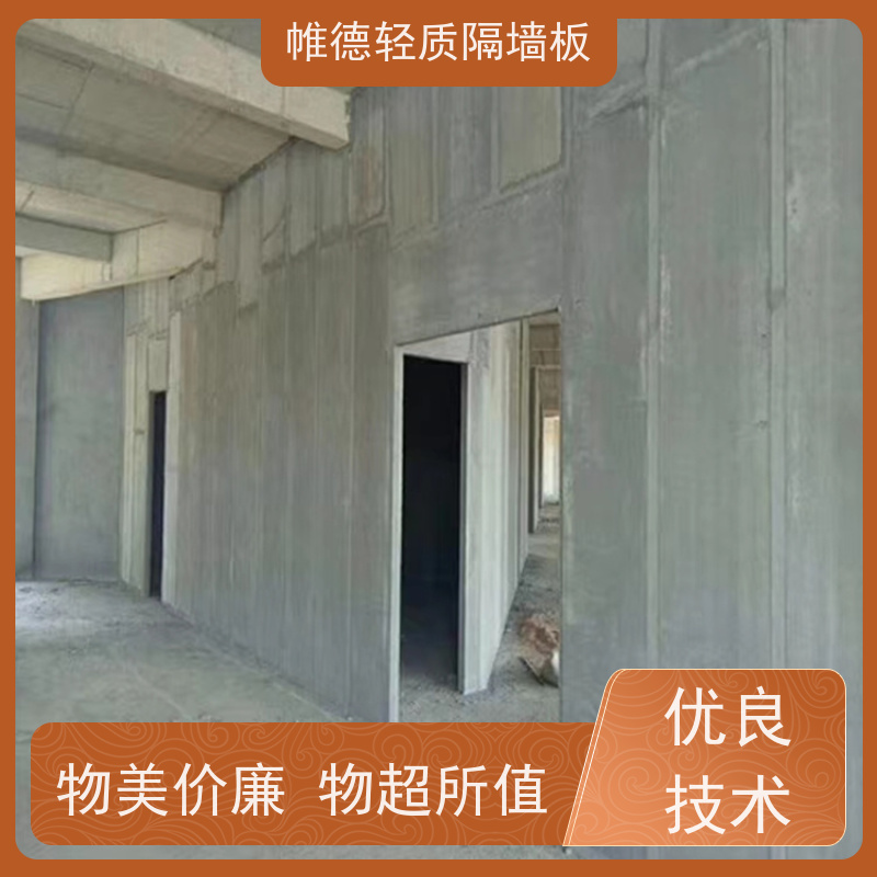 帷德 15公分厚 轻质预制板 商铺隔间 厂房分区都能用，一板多用超实用