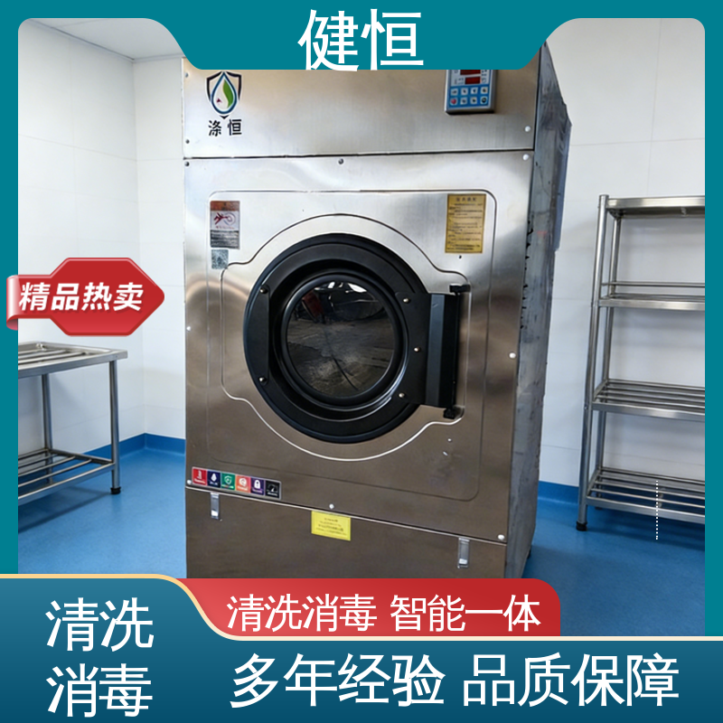 健恒 1000L 布巾清洗机 不锈钢材质 节能环保 免费提供 配置方案