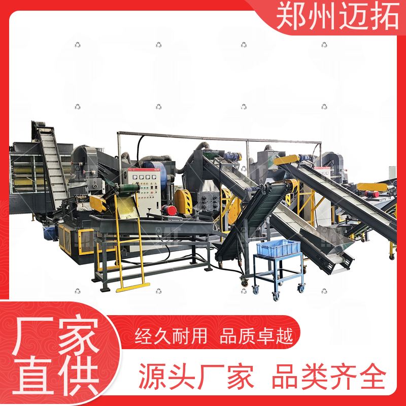 迈拓 废旧电源线 干湿式铜米回收处理设备 分离率高 节能环保
