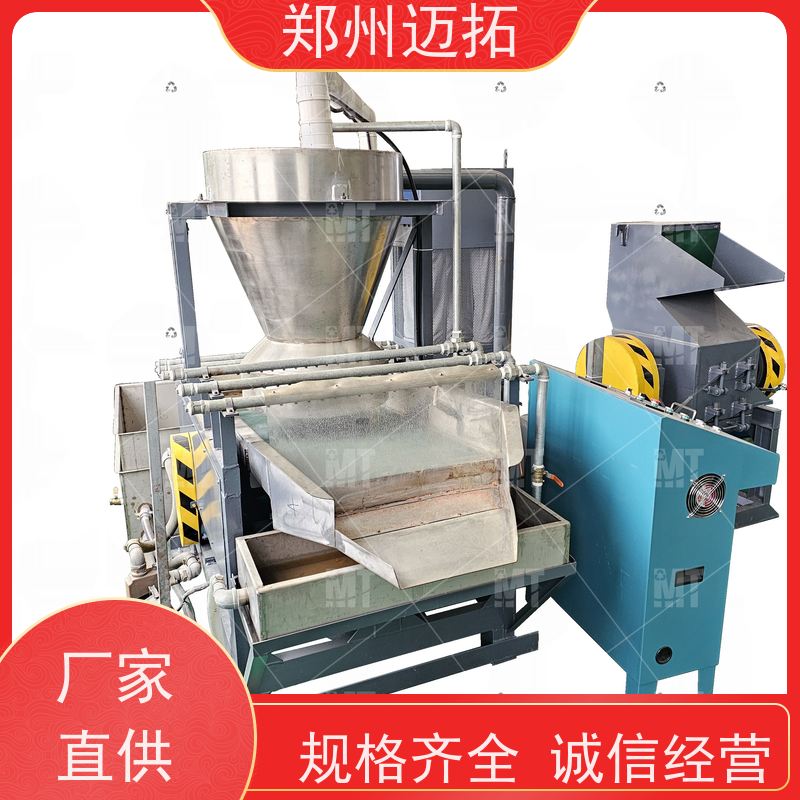 迈拓智能 电缆电线粉碎 干湿式铜米分离机 24小时在线为您服务