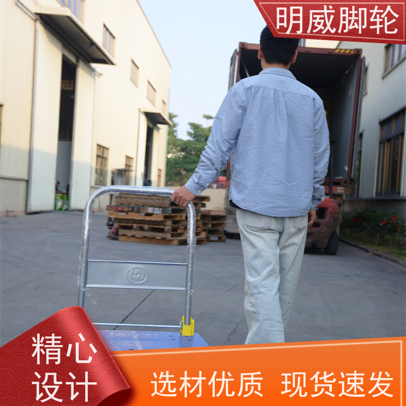 明威 物料搬运 塑料平板手推车 轻松推行无阻力 源头厂家