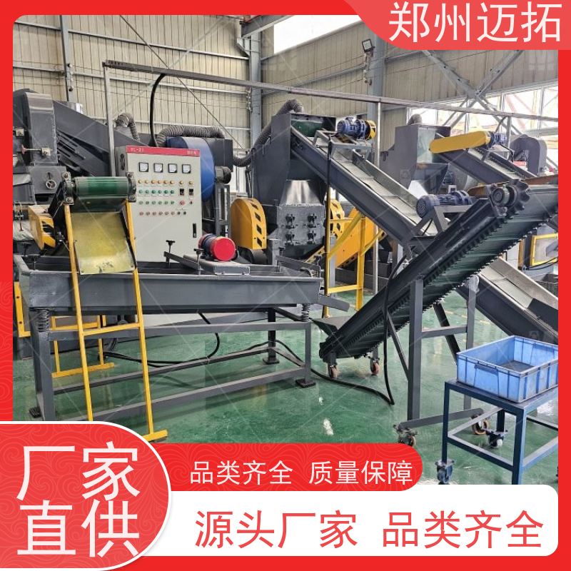 迈拓智能装备 电车线家用杂线 干湿式铜米机 支持定制 产品保证