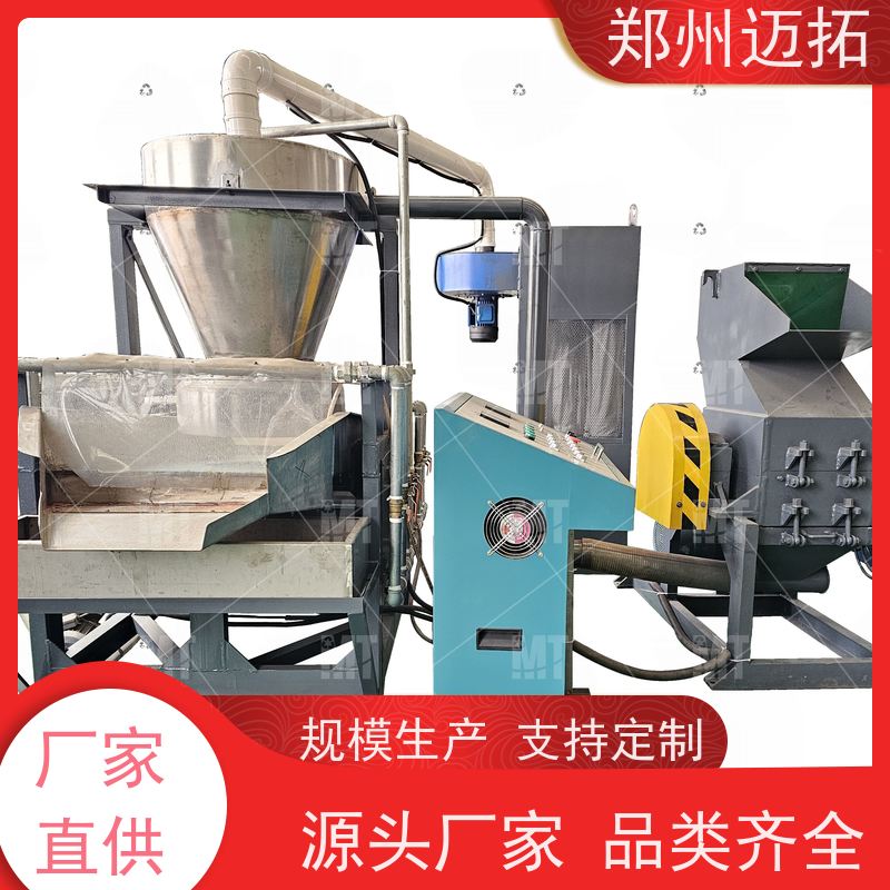 迈拓 网线粉碎 干湿式铜米回收处理设备 分离率高 环保高效