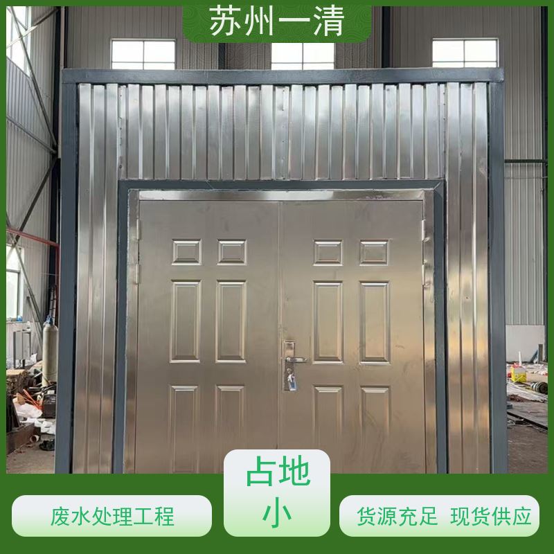 紫外高级氧化设备 国产化UV-AOP装置 紫外高级氧化技术 多年行业经验