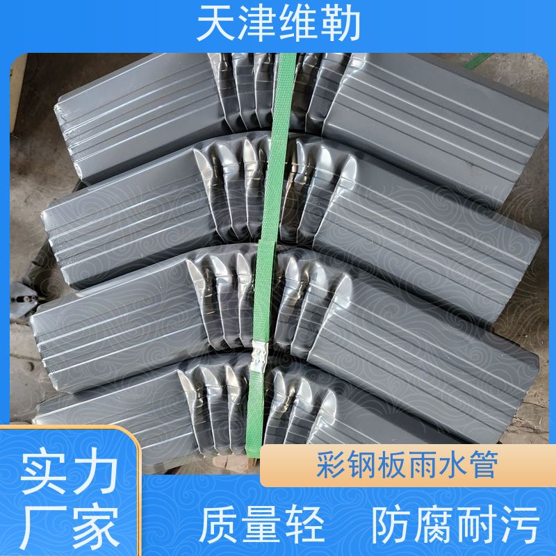 天 津维勒 108 144型 厂房落水管 适用性强 支持定制 膜厚涂层致密性好