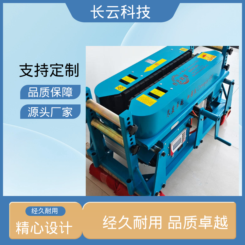 中型电缆输送机 加强版Conveyor900 治世长云 复杂工况可选 