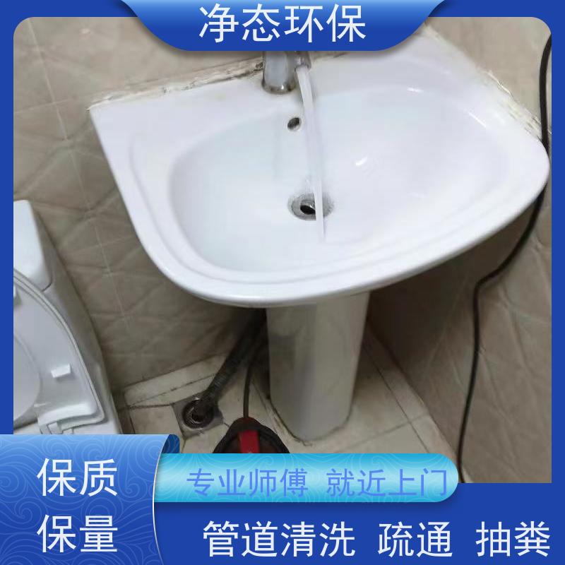 净态环保 义乌后宅 下水道疏通 24小时上门服务 除臭除菌